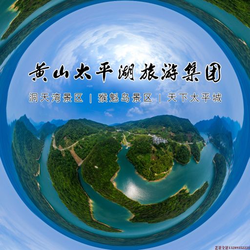 库车720全景拍摄